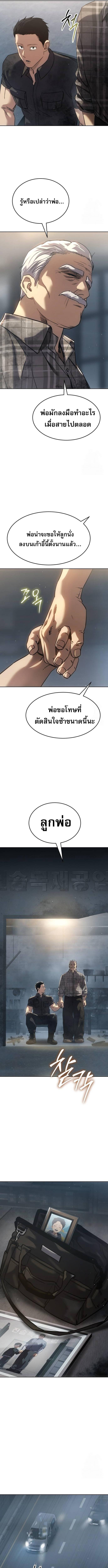 Laws of The Good Child ตอนที่ 32 แปลไทย