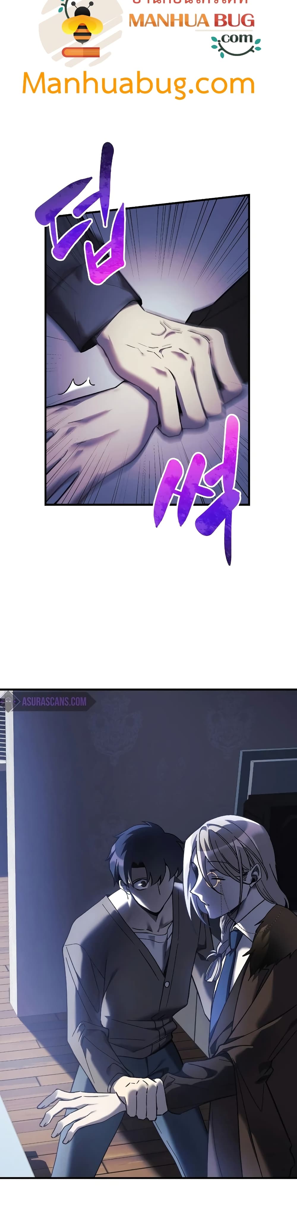 My Daughter is the Final Boss ตอนที่ 27 แปลไทย