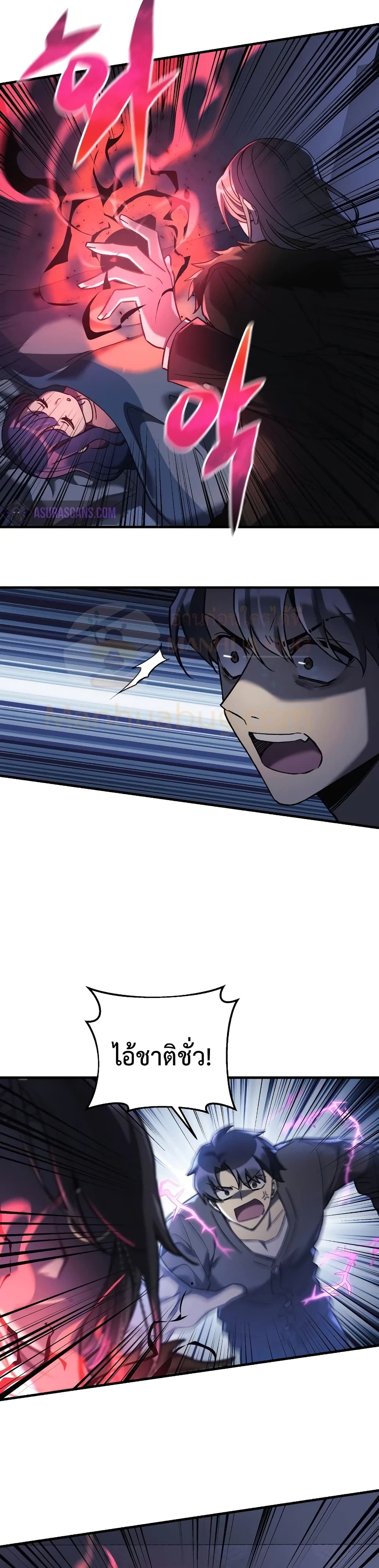 My Daughter is the Final Boss ตอนที่ 27 แปลไทย