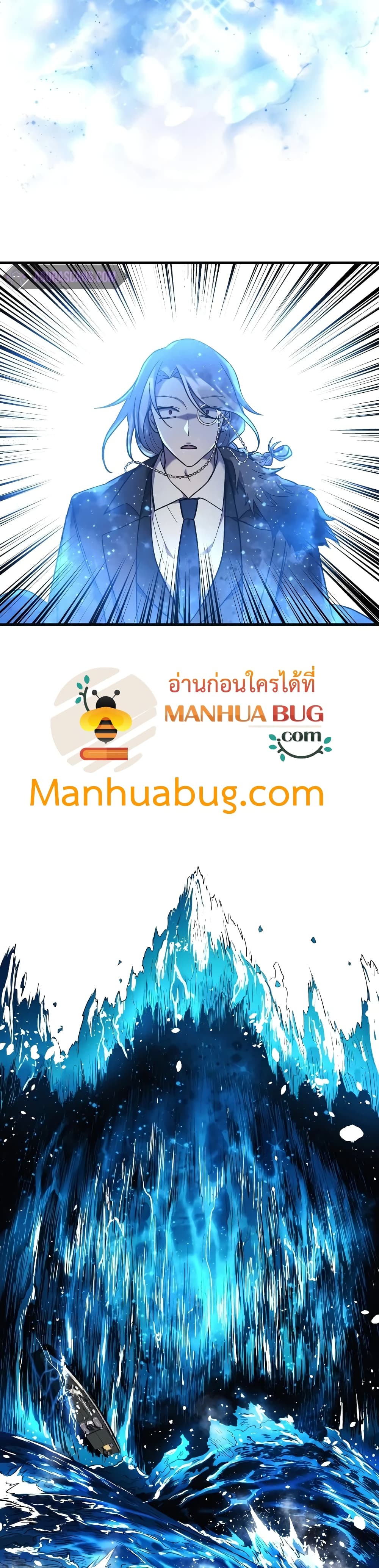 My Daughter is the Final Boss ตอนที่ 27 แปลไทย