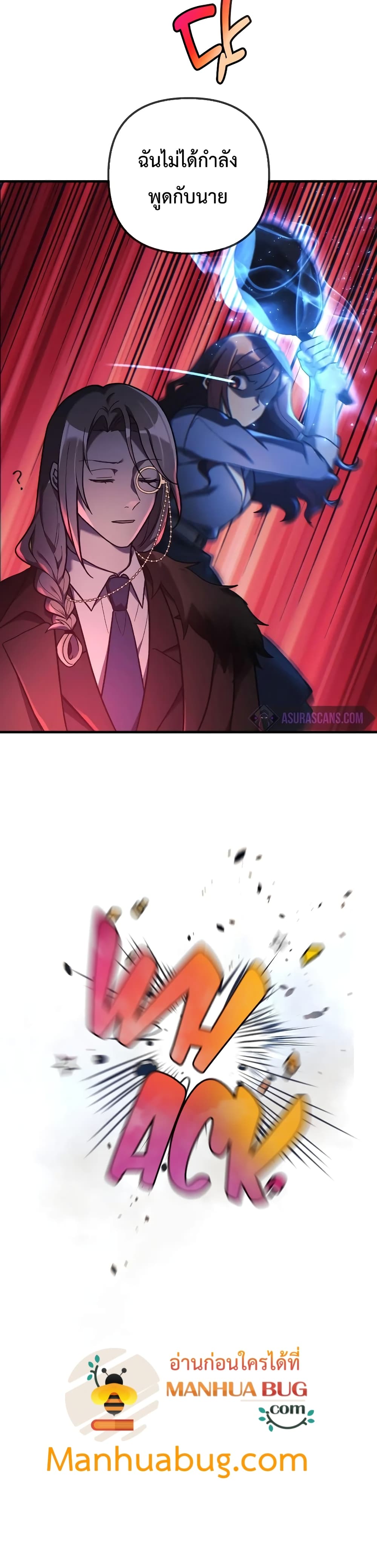 My Daughter is the Final Boss ตอนที่ 27 แปลไทย