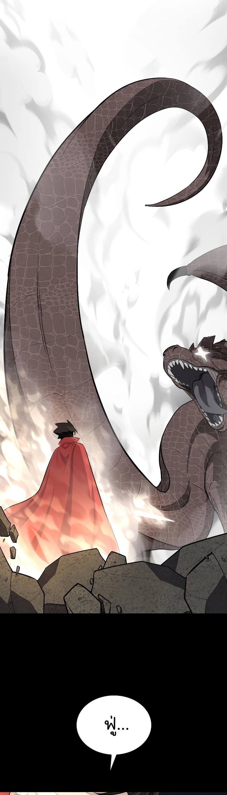 Overpowered Sword ตอนที่ 102 แปลไทย