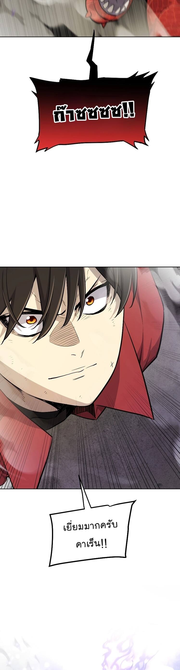 Overpowered Sword ตอนที่ 102 แปลไทย