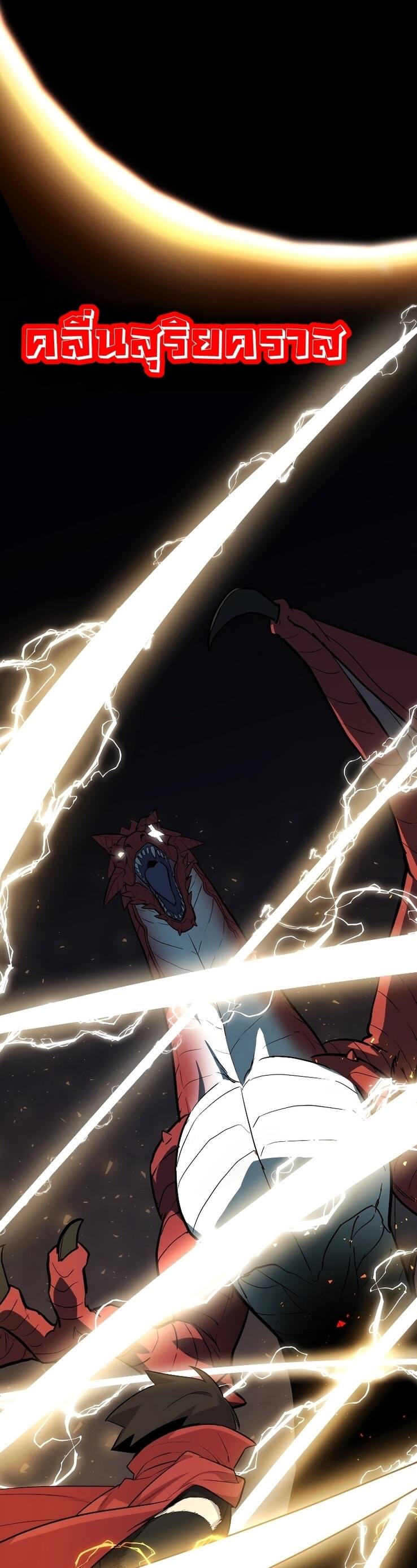 Overpowered Sword ตอนที่ 102 แปลไทย