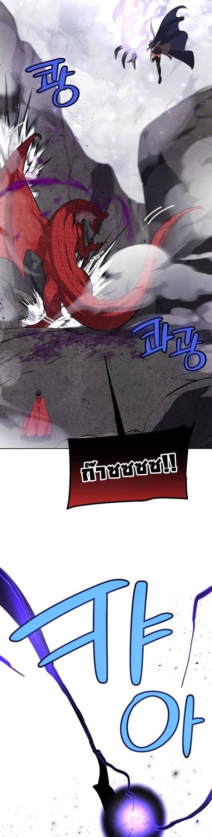 Overpowered Sword ตอนที่ 102 แปลไทย