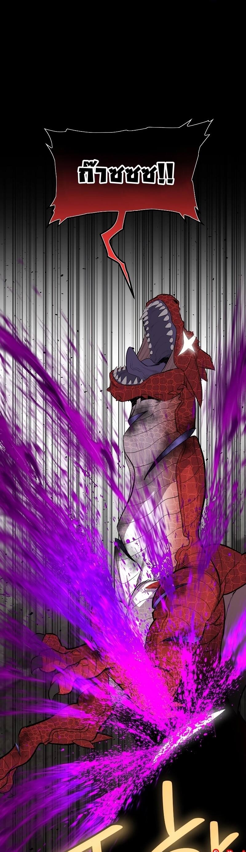 Overpowered Sword ตอนที่ 102 แปลไทย