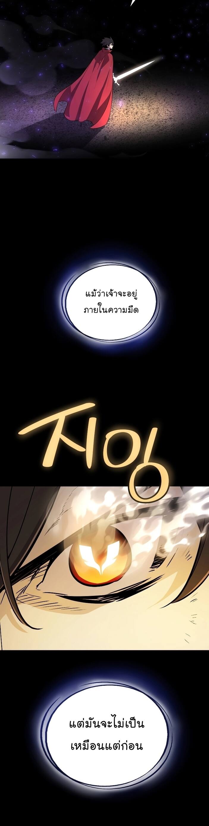 Overpowered Sword ตอนที่ 102 แปลไทย