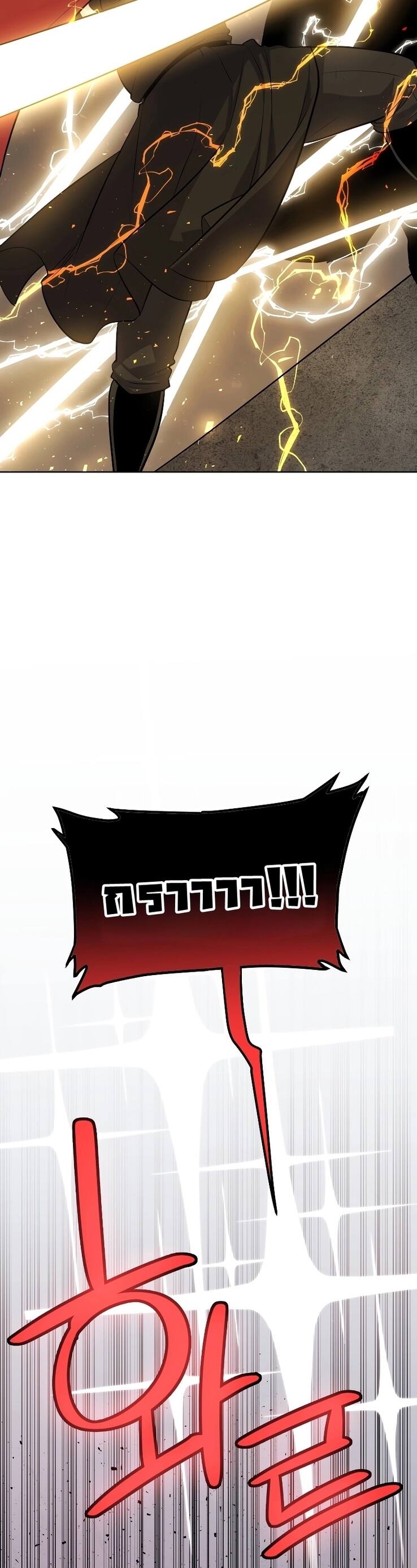 Overpowered Sword ตอนที่ 102 แปลไทย