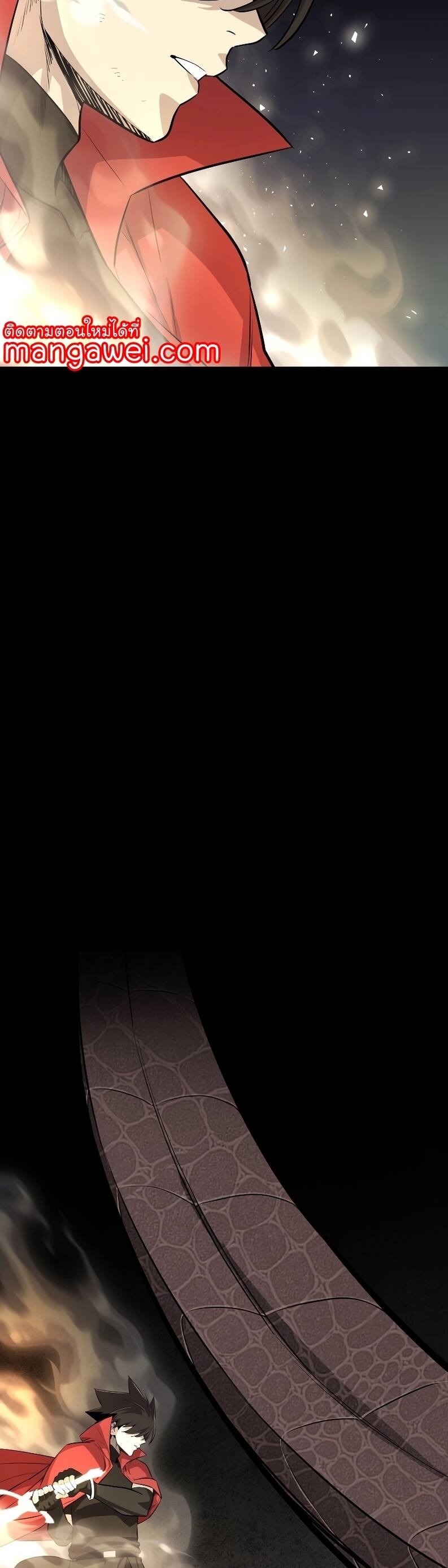 Overpowered Sword ตอนที่ 102 แปลไทย