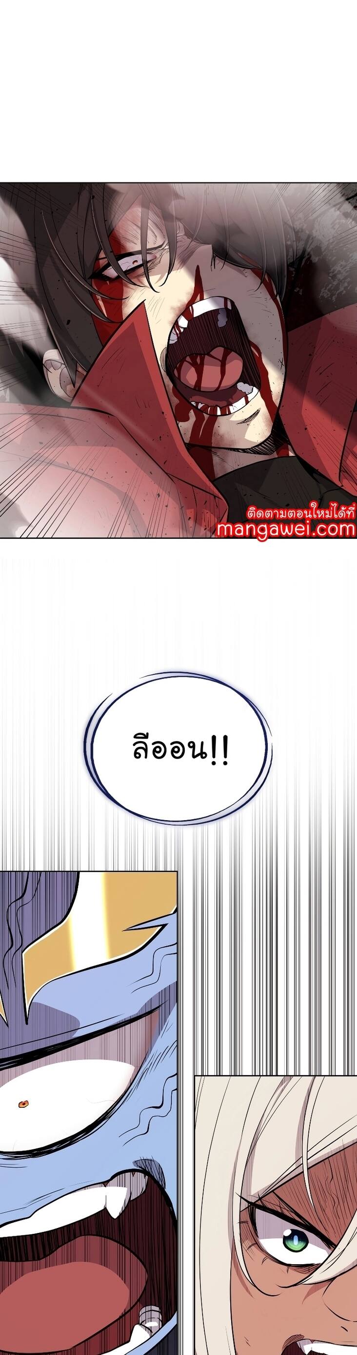 Overpowered Sword ตอนที่ 102 แปลไทย