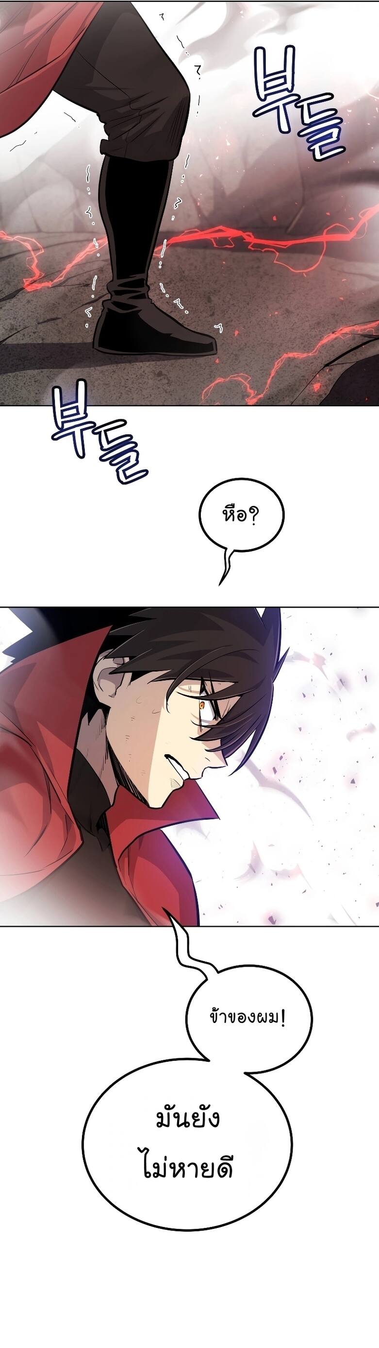 Overpowered Sword ตอนที่ 102 แปลไทย