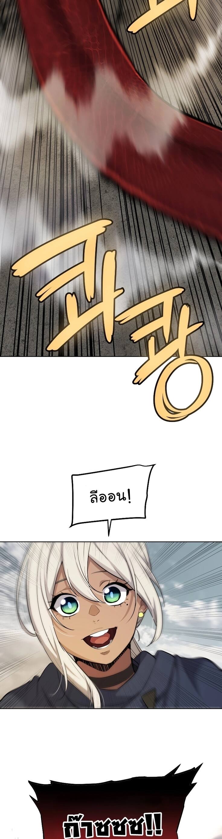 Overpowered Sword ตอนที่ 102 แปลไทย