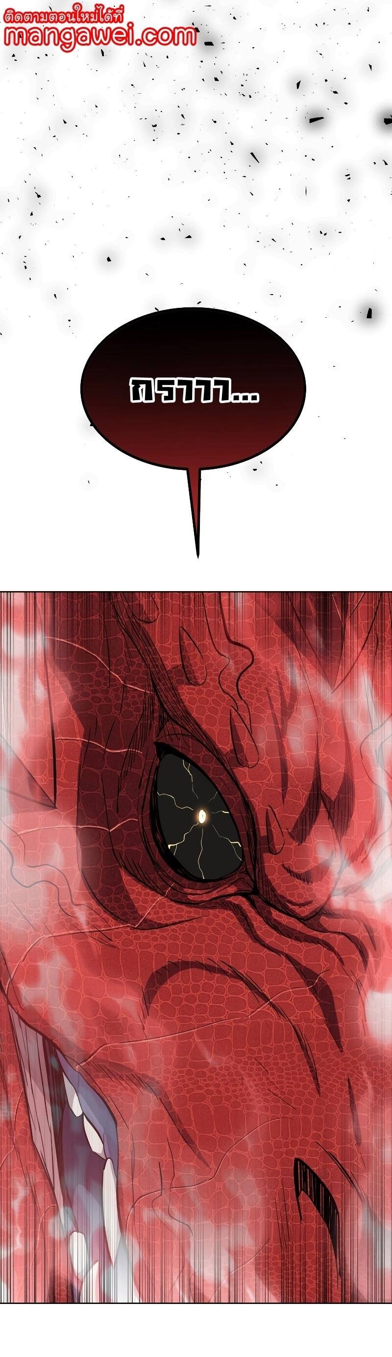 Overpowered Sword ตอนที่ 102 แปลไทย