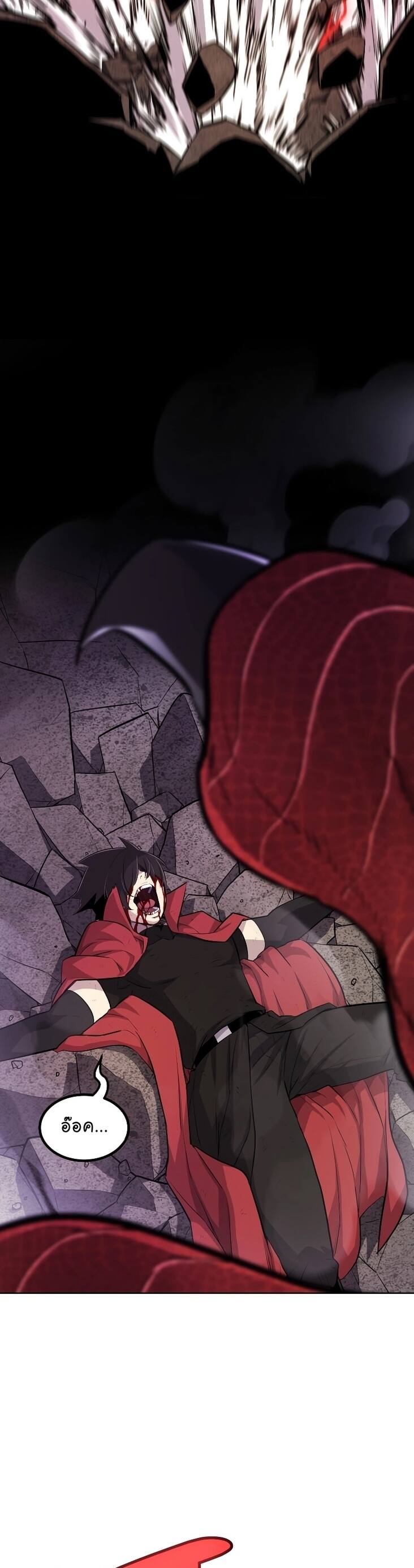 Overpowered Sword ตอนที่ 102 แปลไทย