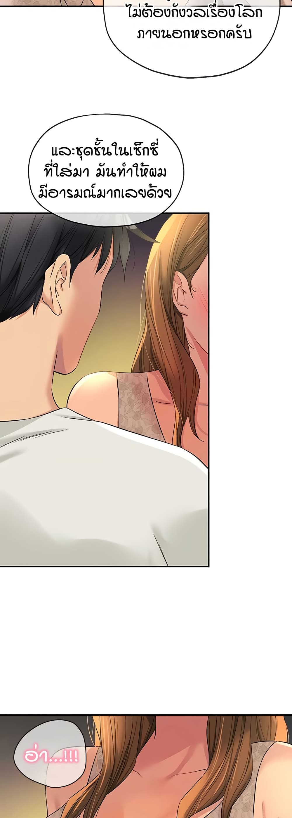 Glory Hole - ตอนที่ 111