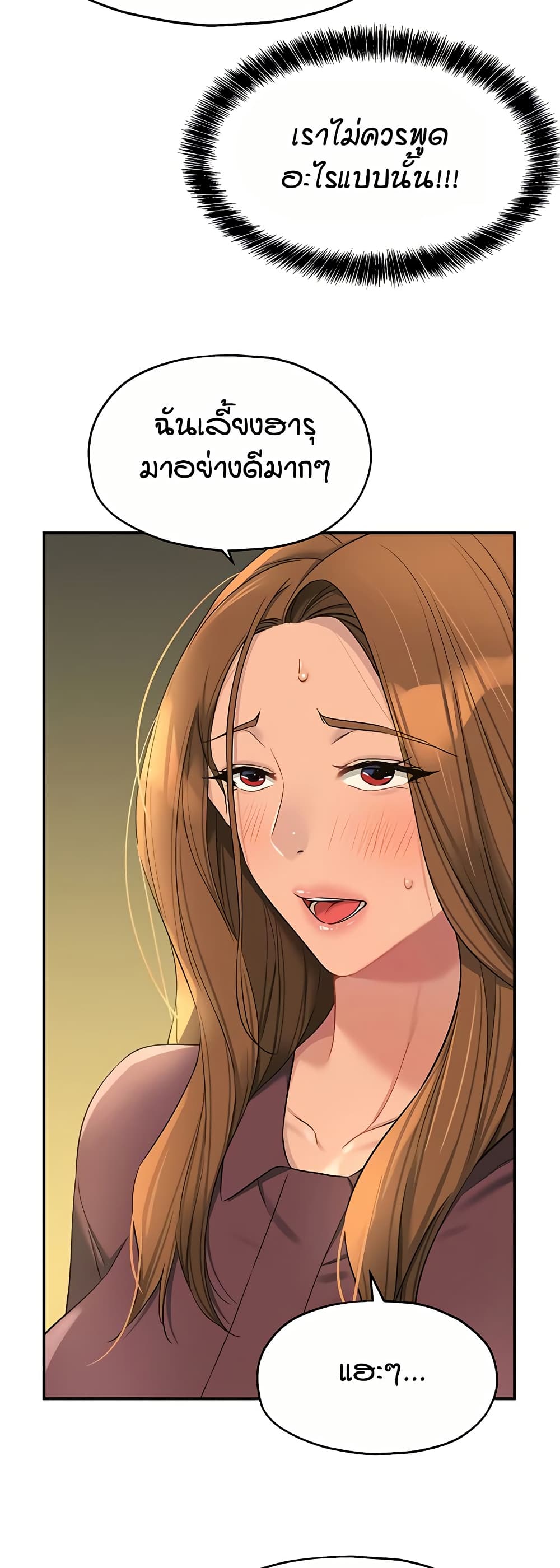 Glory Hole - ตอนที่ 111