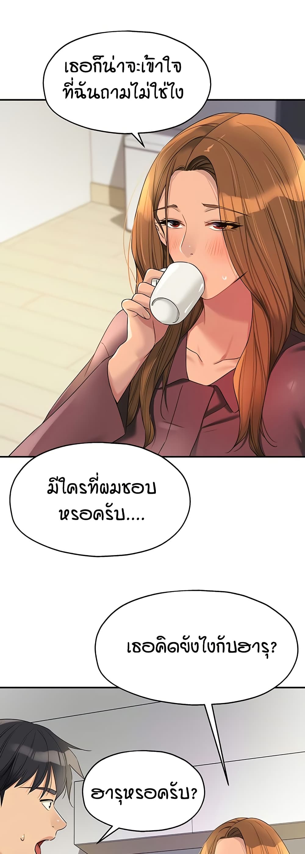 Glory Hole - ตอนที่ 111