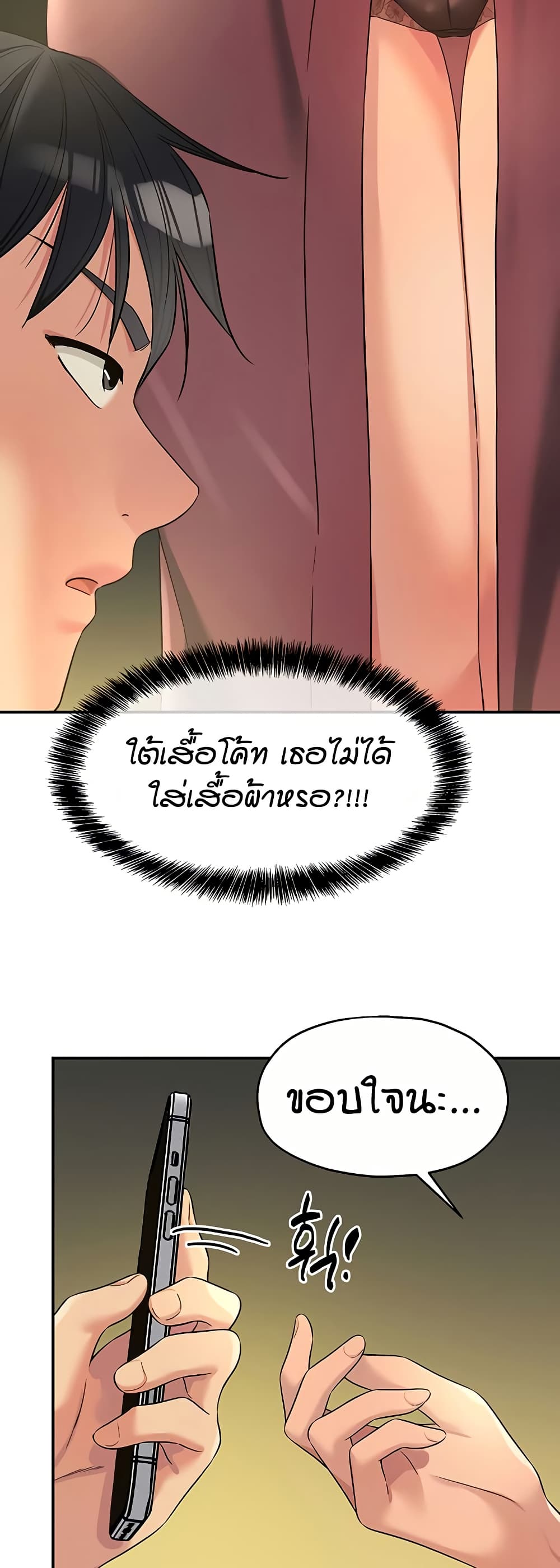 Glory Hole - ตอนที่ 111