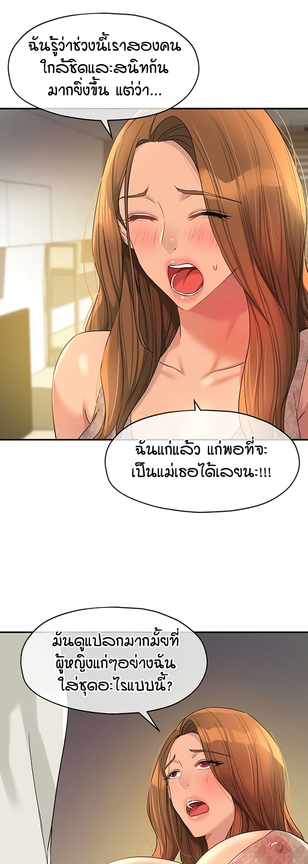 Glory Hole - ตอนที่ 111