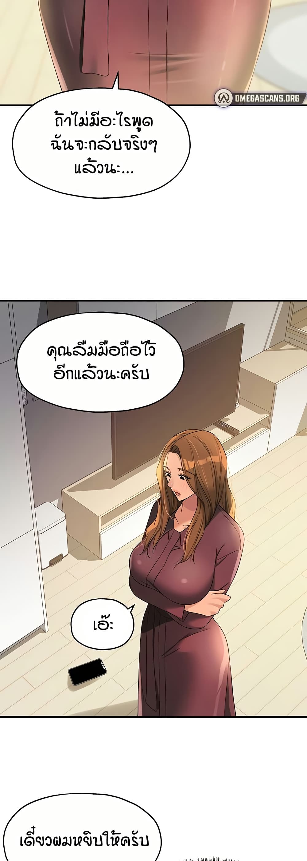 Glory Hole - ตอนที่ 111