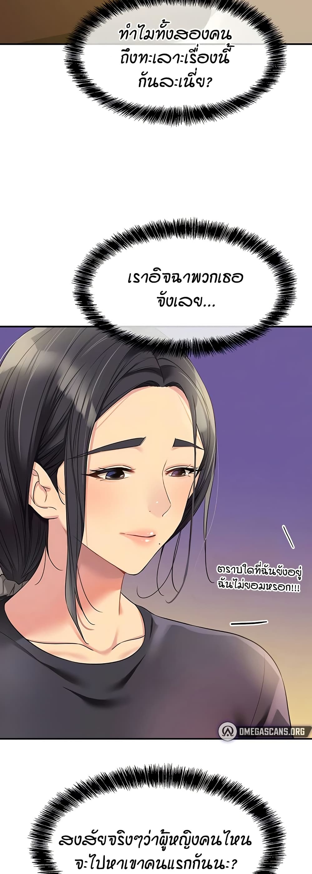 Glory Hole - ตอนที่ 111