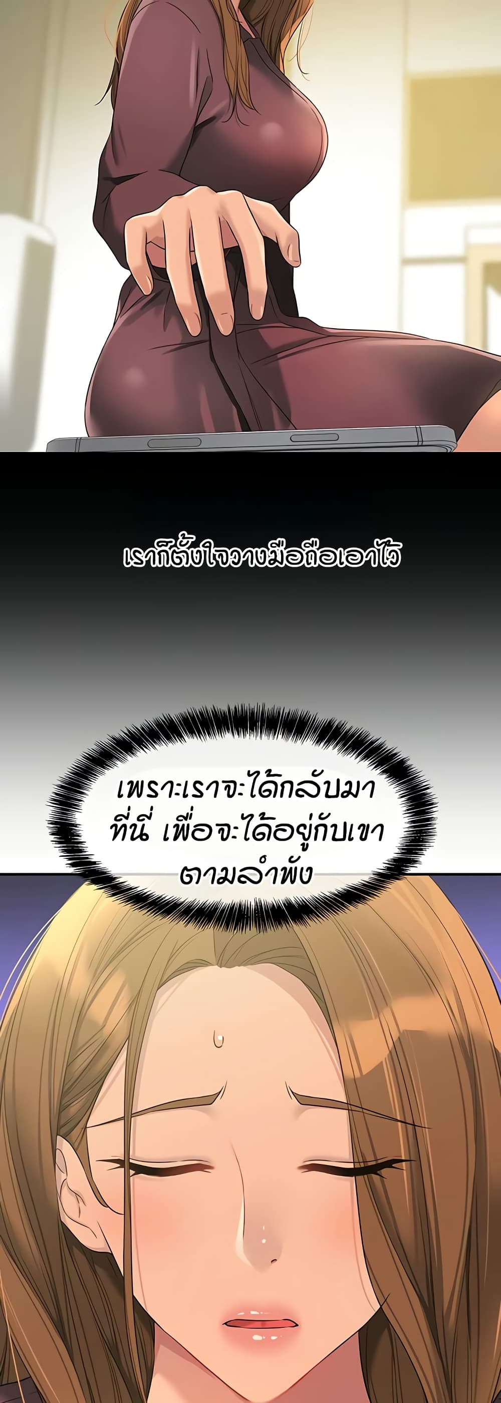 Glory Hole - ตอนที่ 111
