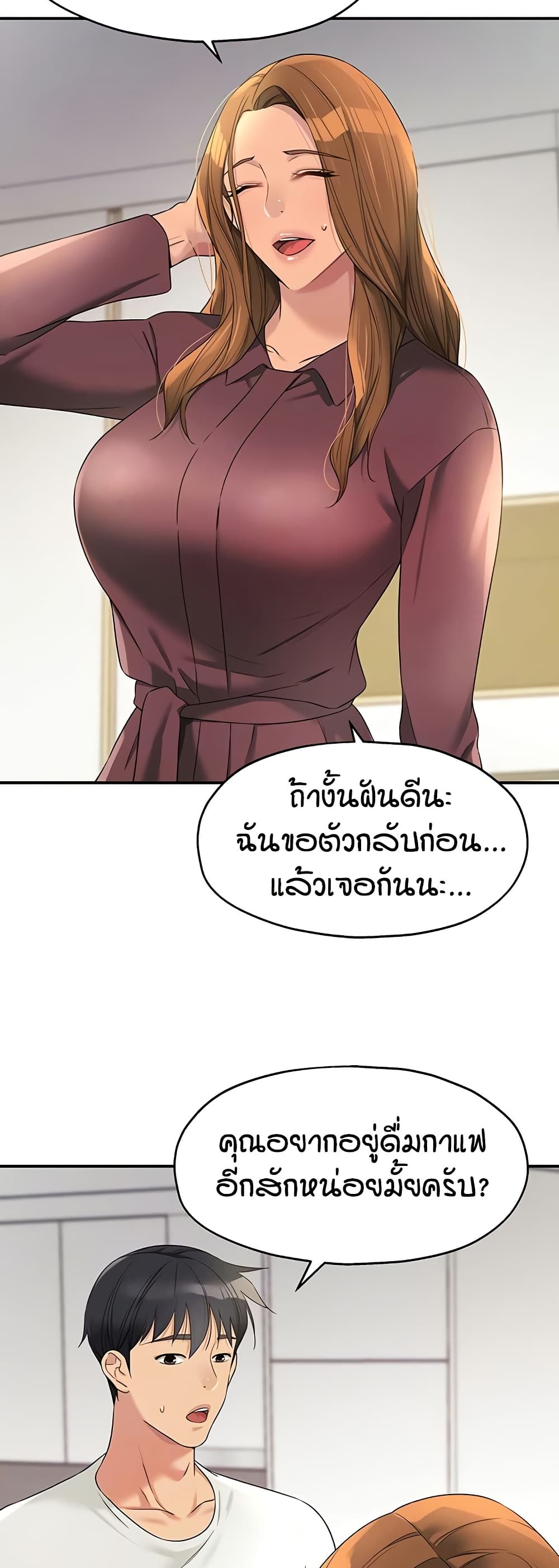 Glory Hole - ตอนที่ 111