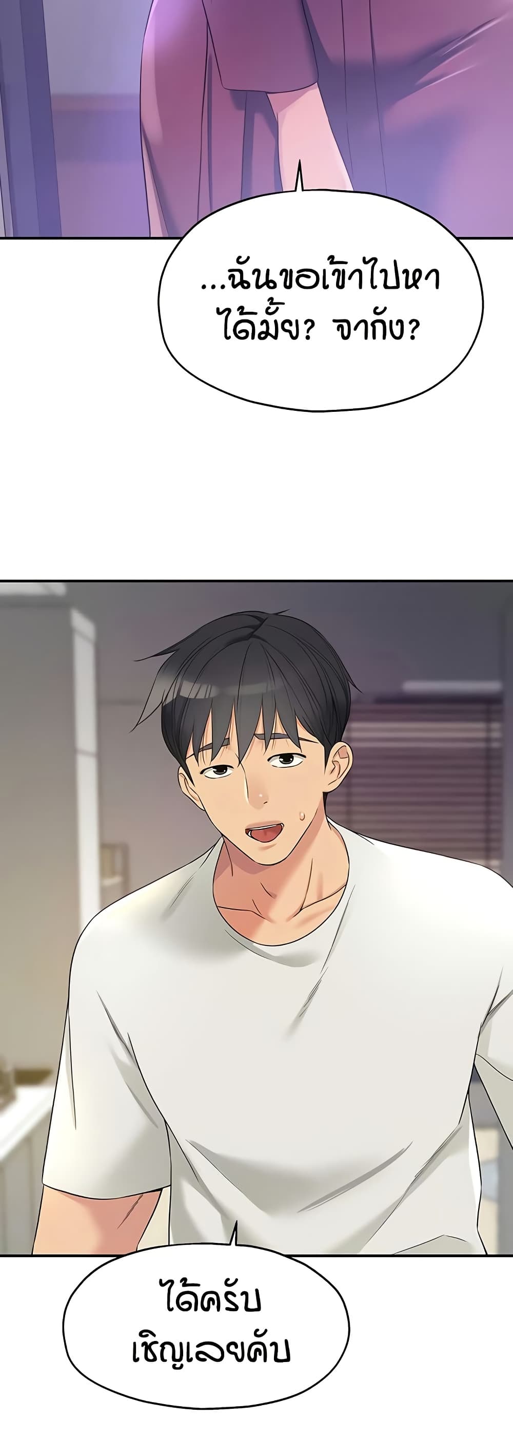 Glory Hole - ตอนที่ 111