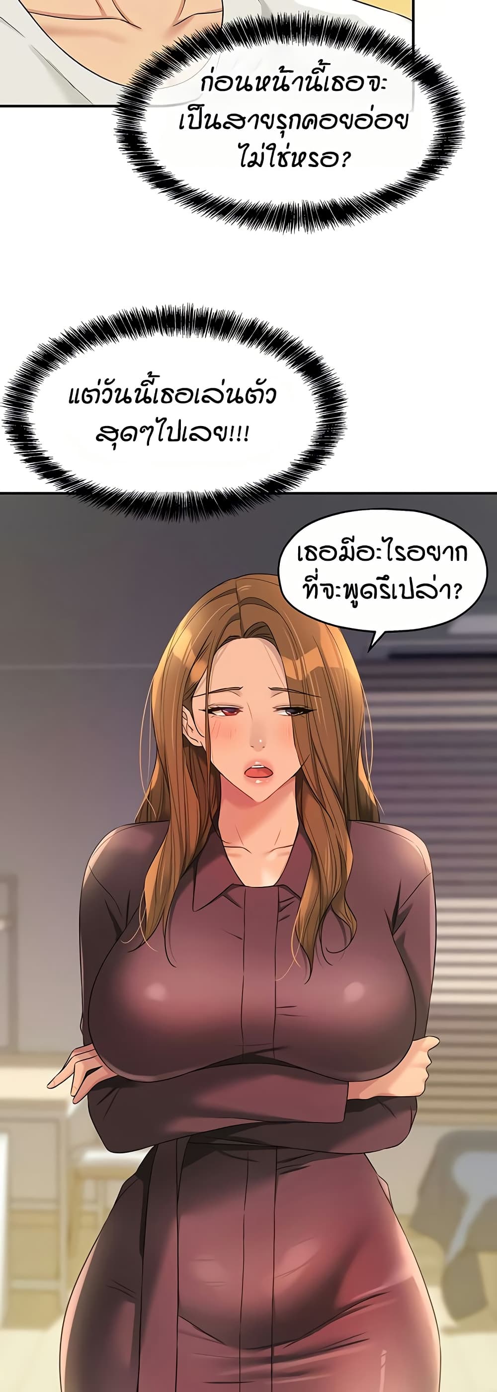 Glory Hole - ตอนที่ 111