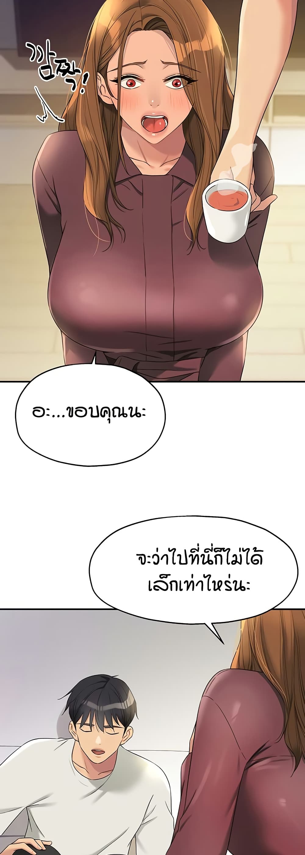 Glory Hole - ตอนที่ 111