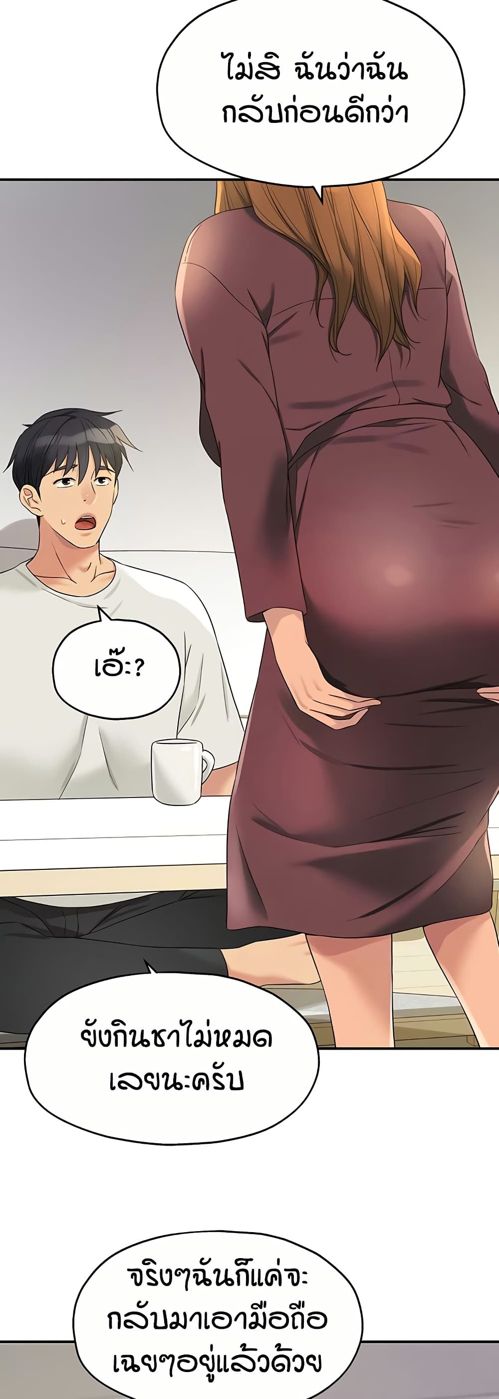 Glory Hole - ตอนที่ 111