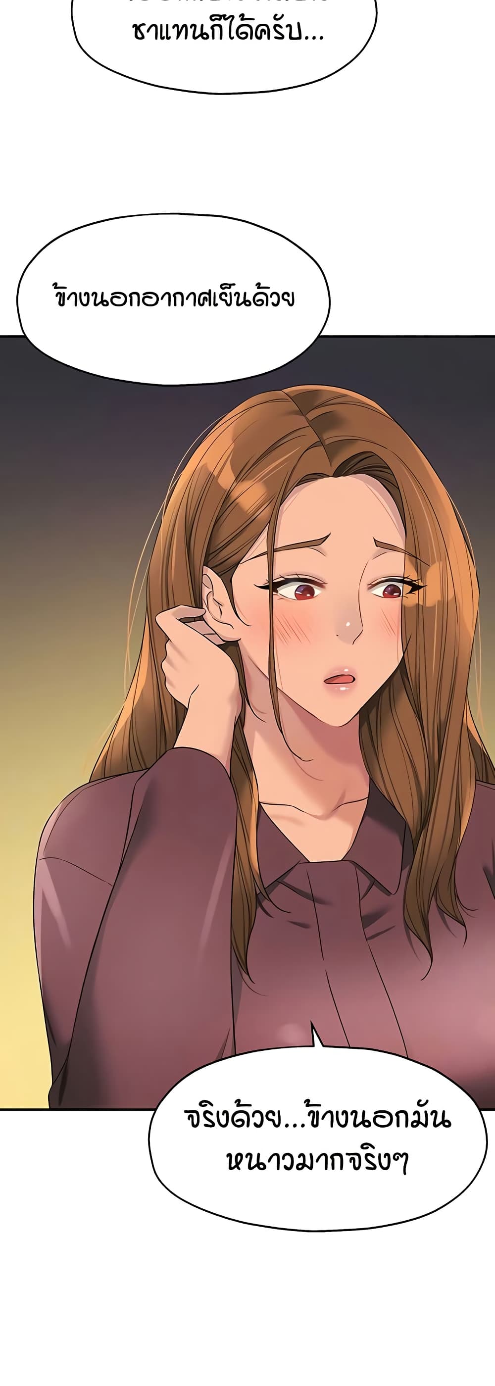 Glory Hole - ตอนที่ 111