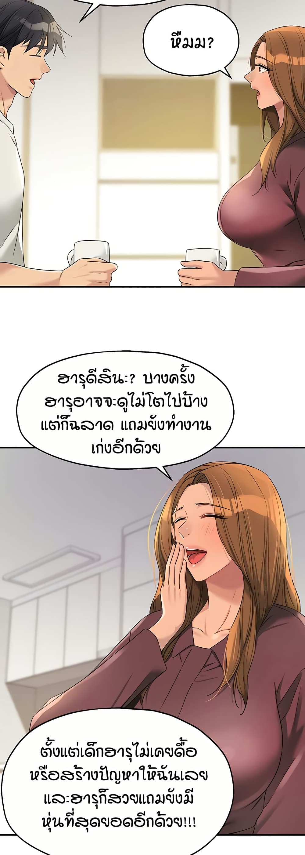 Glory Hole - ตอนที่ 111