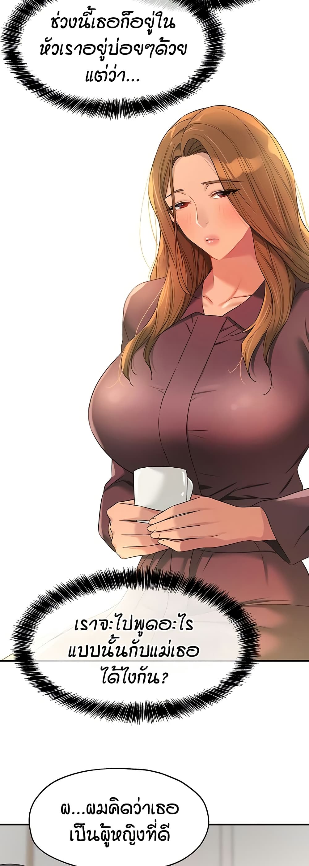 Glory Hole - ตอนที่ 111