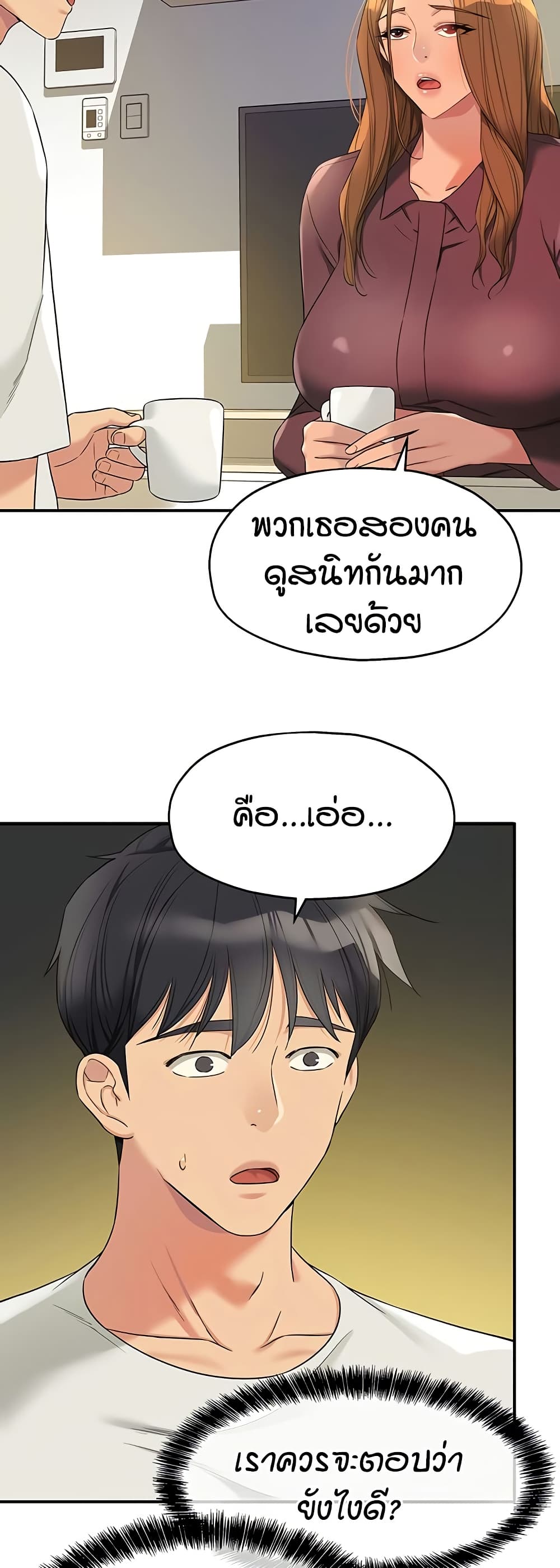 Glory Hole - ตอนที่ 111