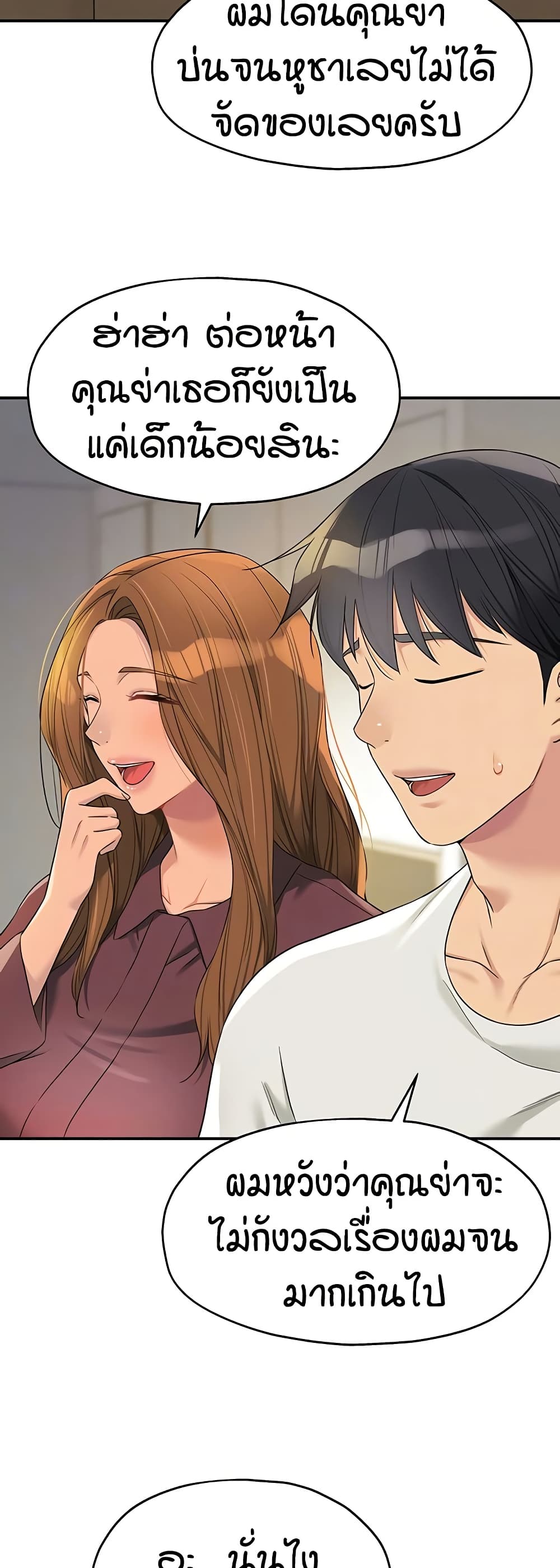 Glory Hole - ตอนที่ 111