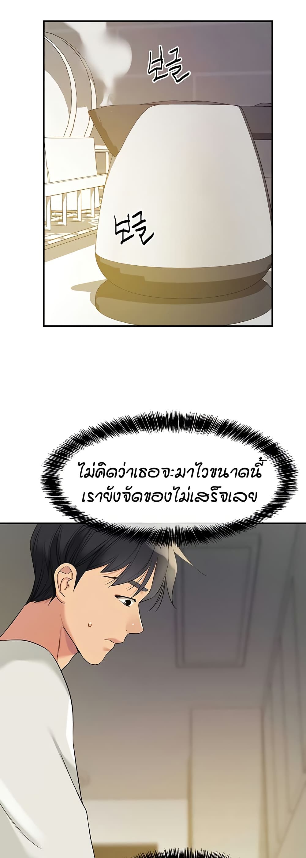 Glory Hole - ตอนที่ 111