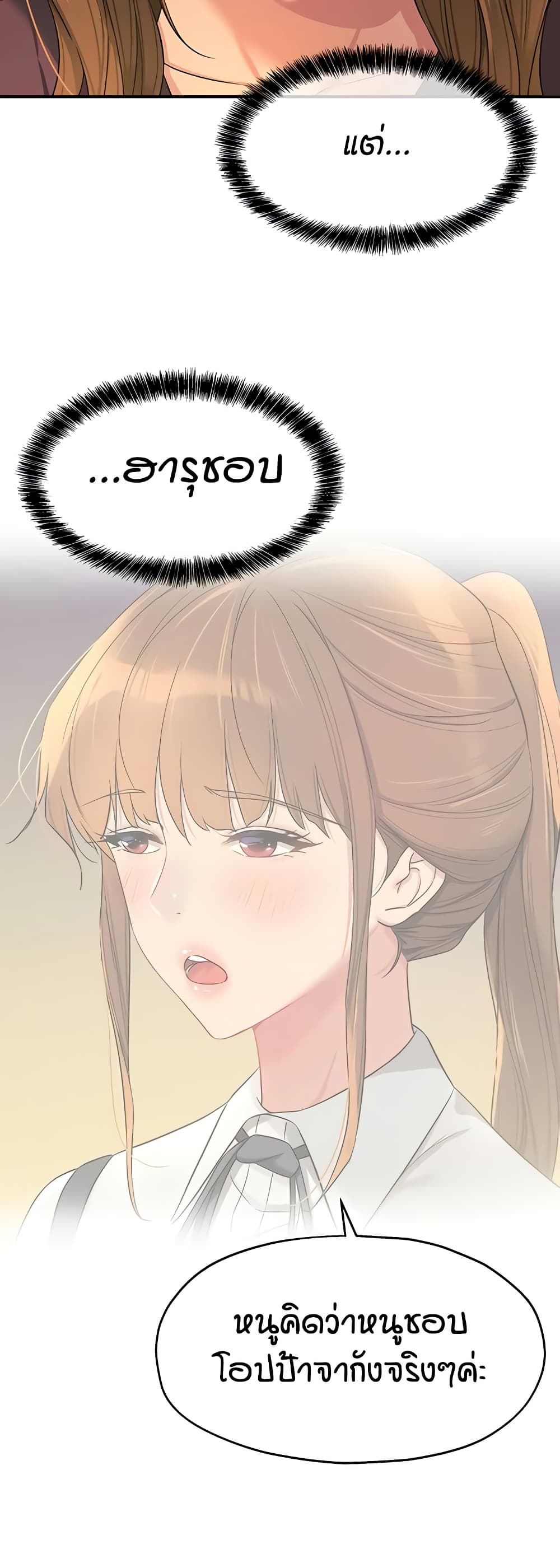 Glory Hole - ตอนที่ 111