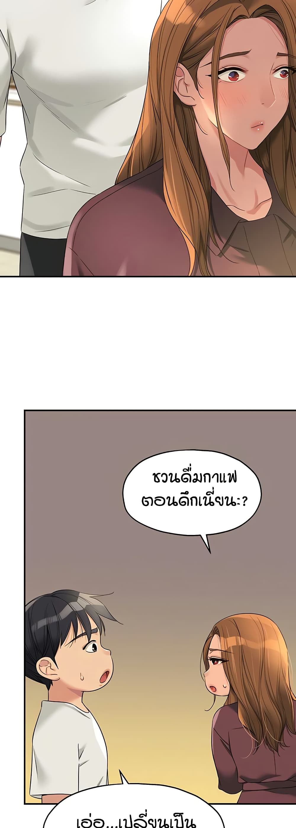 Glory Hole - ตอนที่ 111