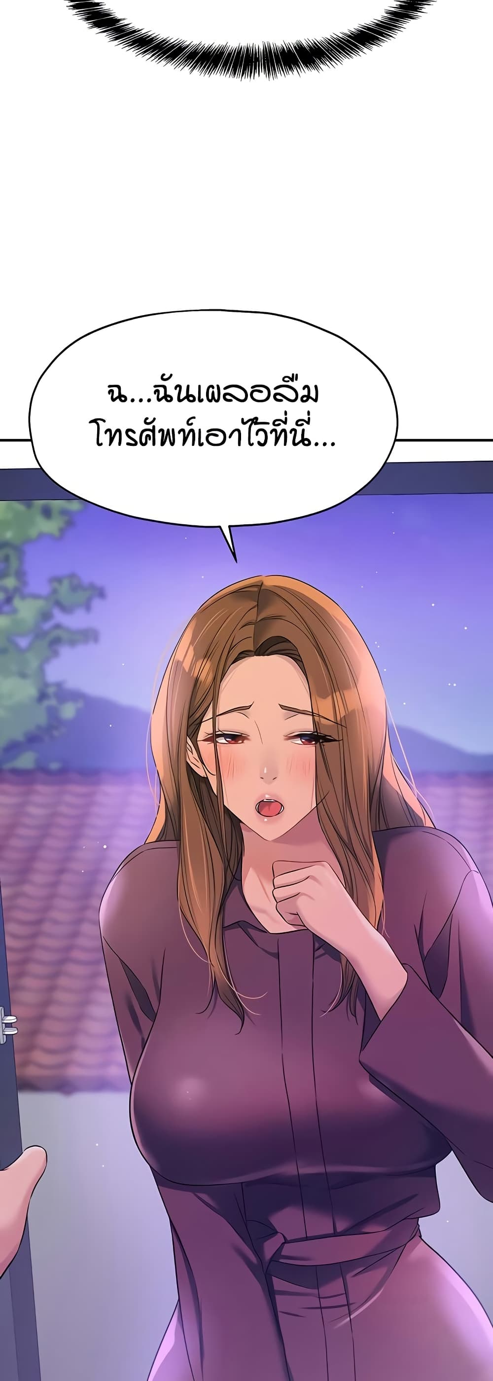 Glory Hole - ตอนที่ 111