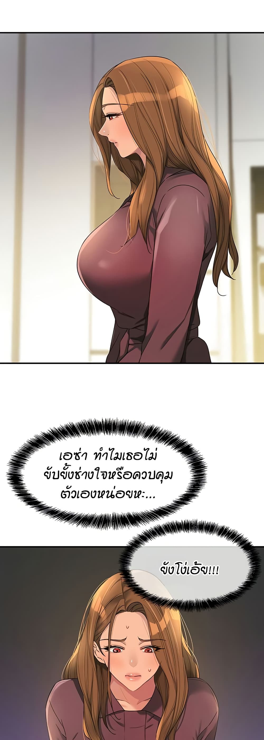 Glory Hole - ตอนที่ 111