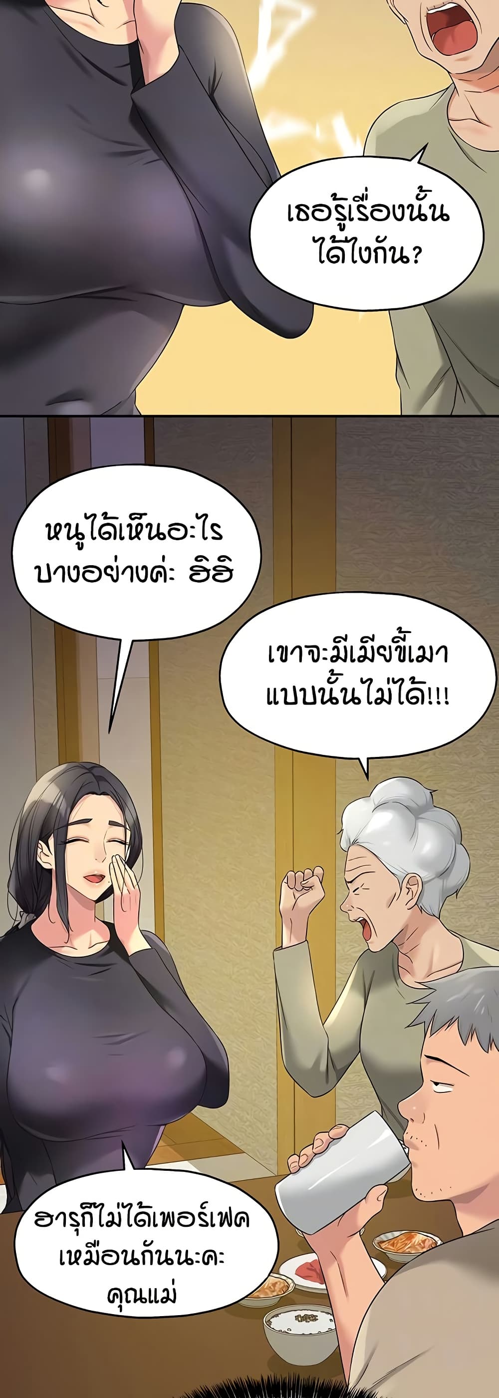 Glory Hole - ตอนที่ 111