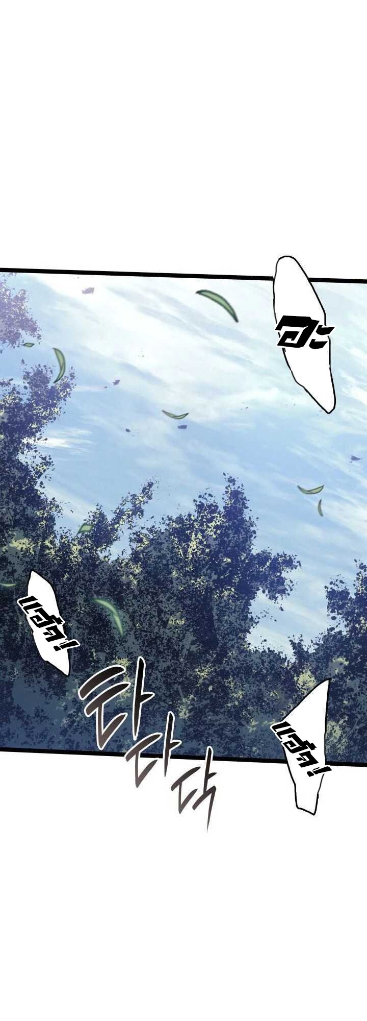 Reaper of the Drifting Moon ตอนที่ 62 แปลไทย