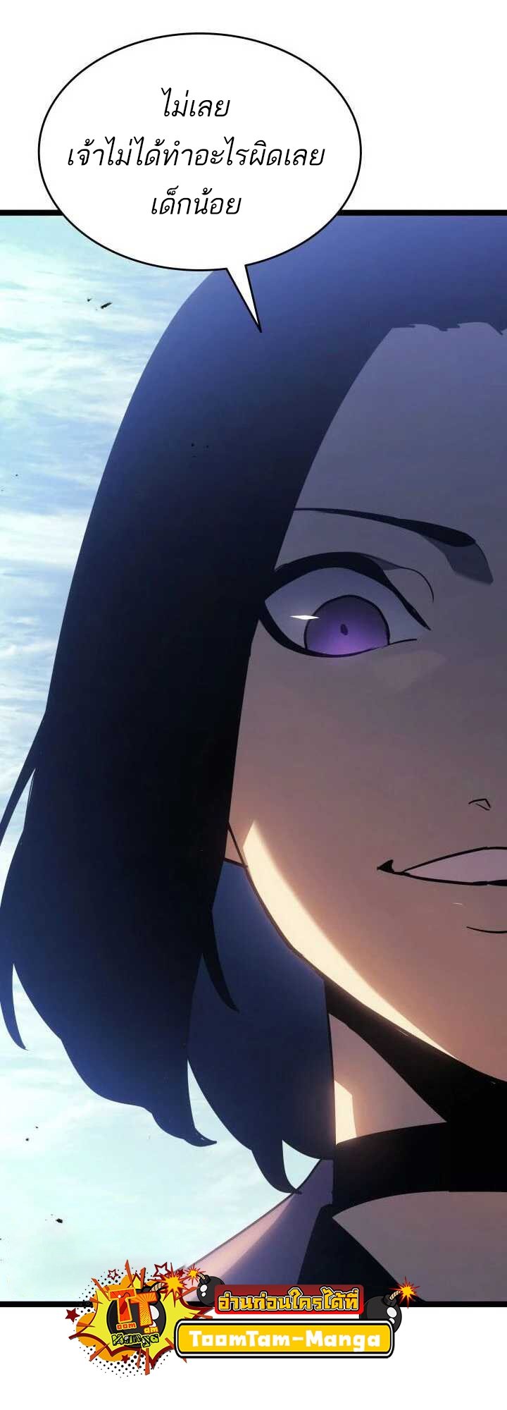 Reaper of the Drifting Moon ตอนที่ 62 แปลไทย