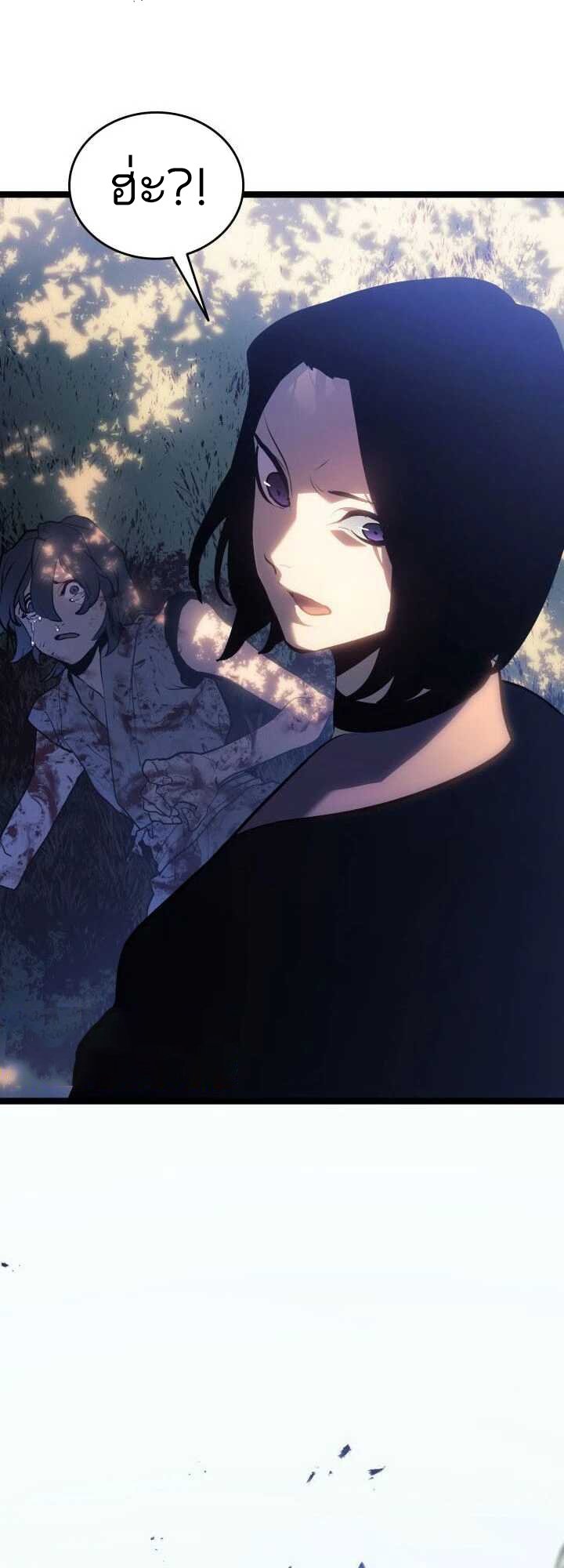 Reaper of the Drifting Moon ตอนที่ 62 แปลไทย