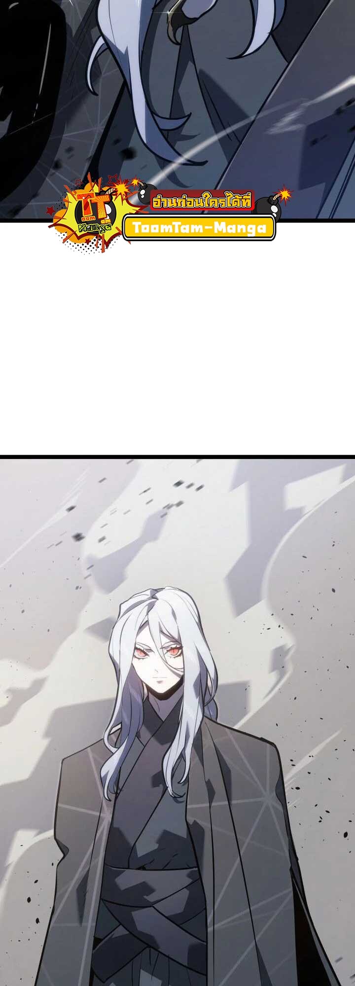 Reaper of the Drifting Moon ตอนที่ 62 แปลไทย