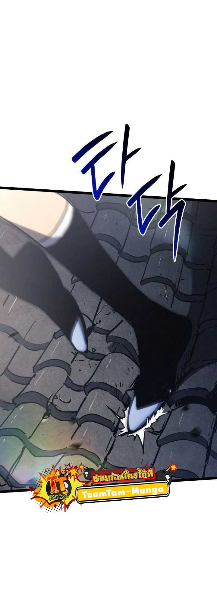 Reaper of the Drifting Moon ตอนที่ 62 แปลไทย