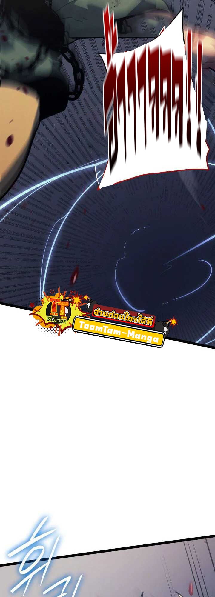 Reaper of the Drifting Moon ตอนที่ 62 แปลไทย