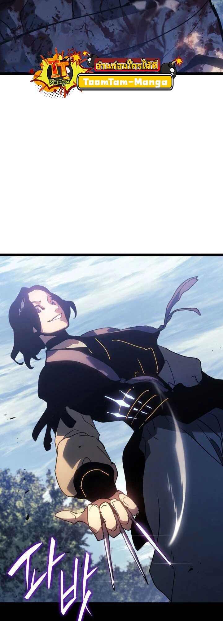 Reaper of the Drifting Moon ตอนที่ 62 แปลไทย