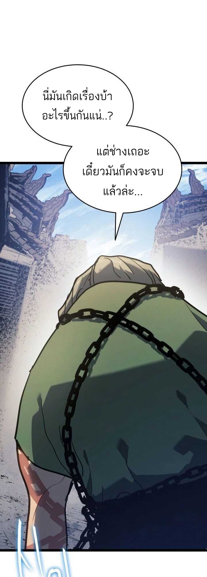 Reaper of the Drifting Moon ตอนที่ 62 แปลไทย